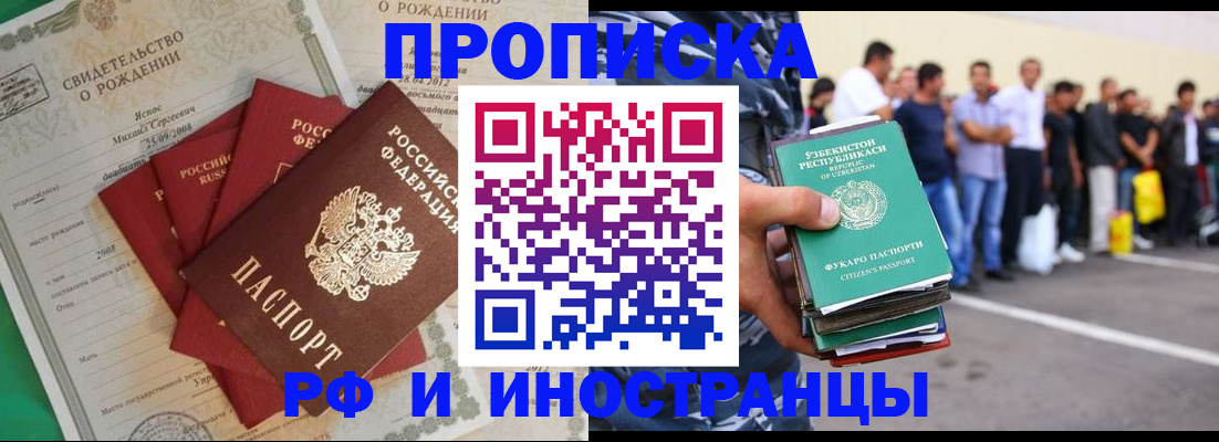 прописка в квартире в Киржаче